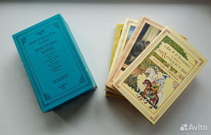 Властелин колец Толкин Хоббит 1992