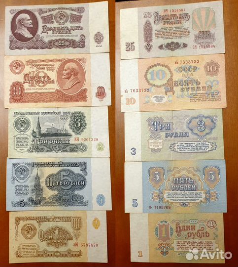 Банкноты СССР 1961,1991