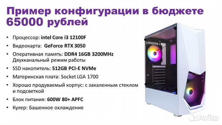 Апгрейд, подбор, сборка компьютера на заказ