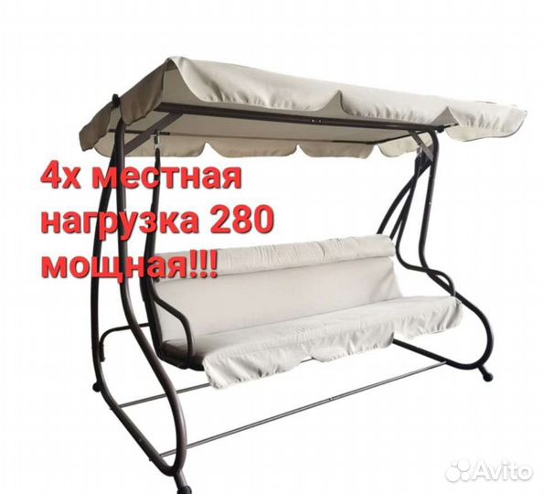 Садовая качель 4х местная,раскладывается