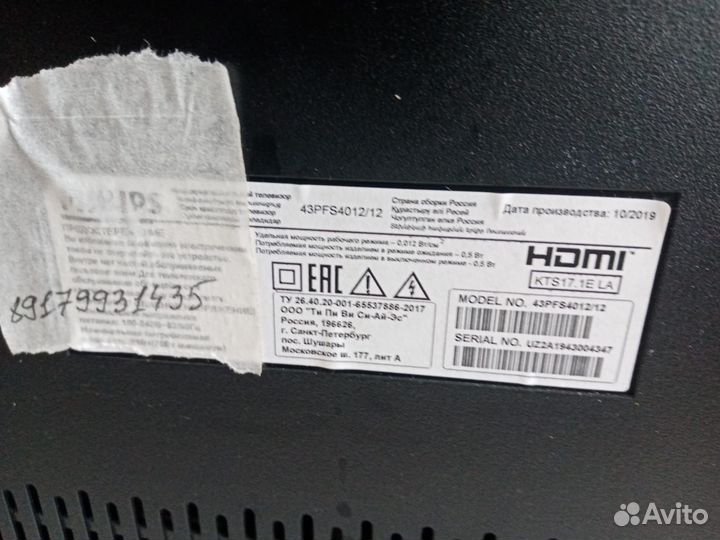 Телевизор на запчасти philips