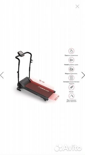 Беговая дорожка