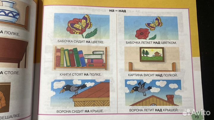 Альбом по развитию речи Володина