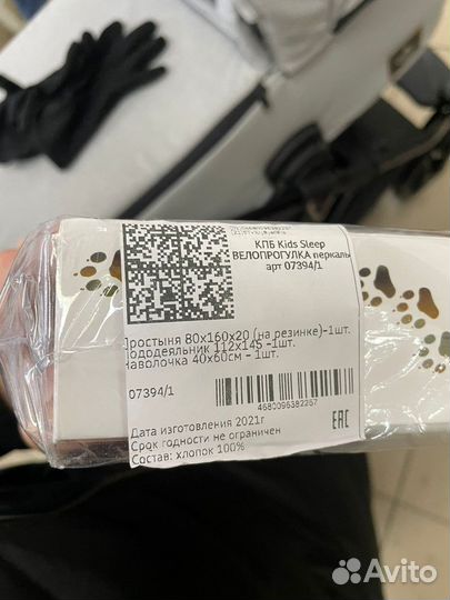 Новое детское постельное белье