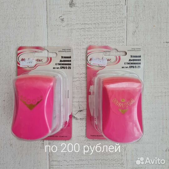 Фигурный дырокол