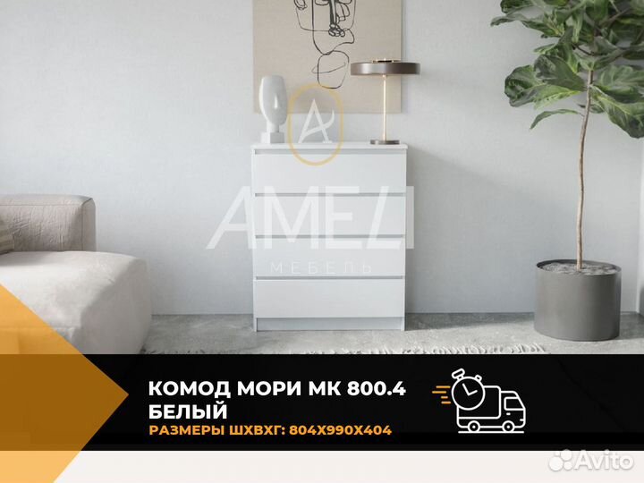 Тумба комод в стиле икеа, IKEA