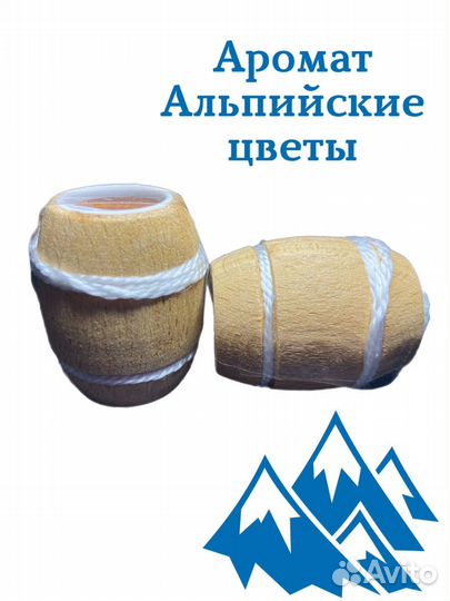 Ароматизатор 