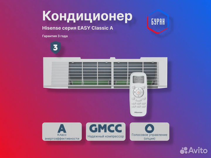 Кондиционер Hisense AS-07HR4ryddj00 серии Easy Cla