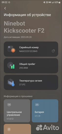 Электросамокат ninebot F2