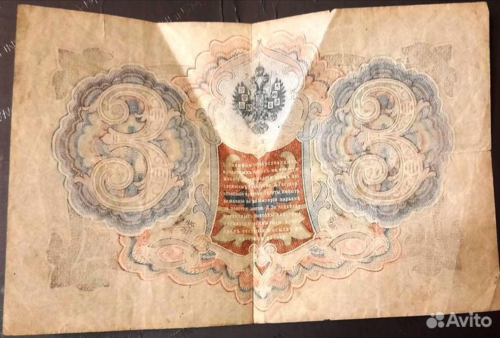 Старинные купюры