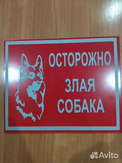 Адресная табличка