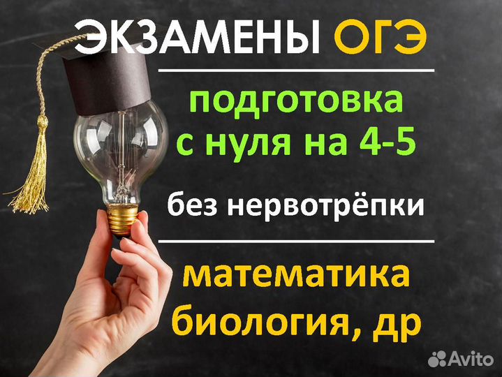 ОГЭ 9 кл: математика, биология