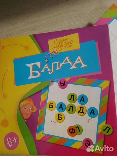 Настольная игра 