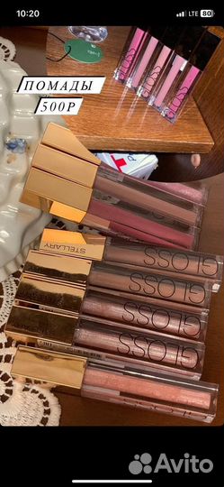 Помады