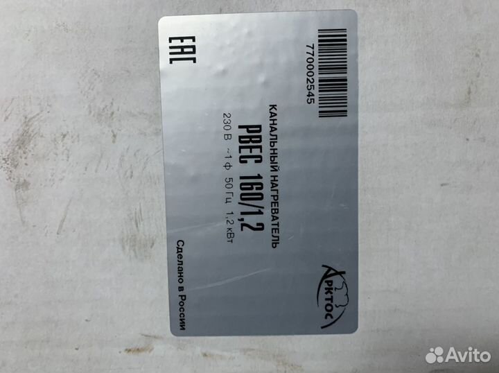 Калорифер электрический