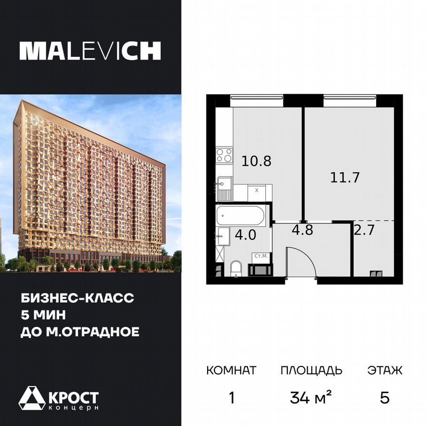 1-к. апартаменты, 34 м², 5/28 эт.