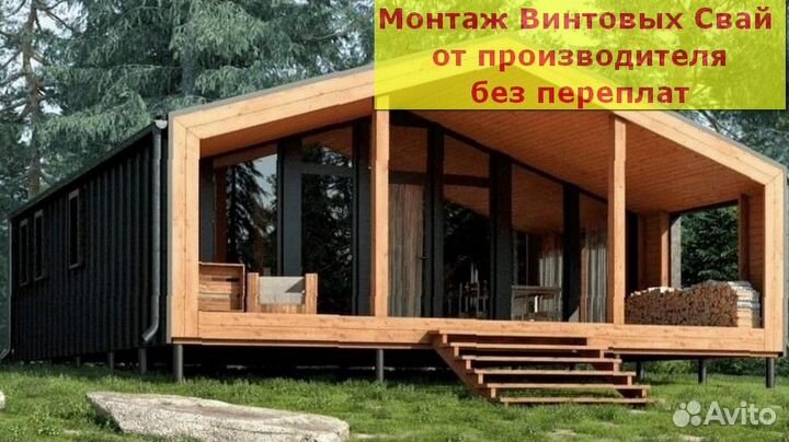 Винтовые сваи под фундамент