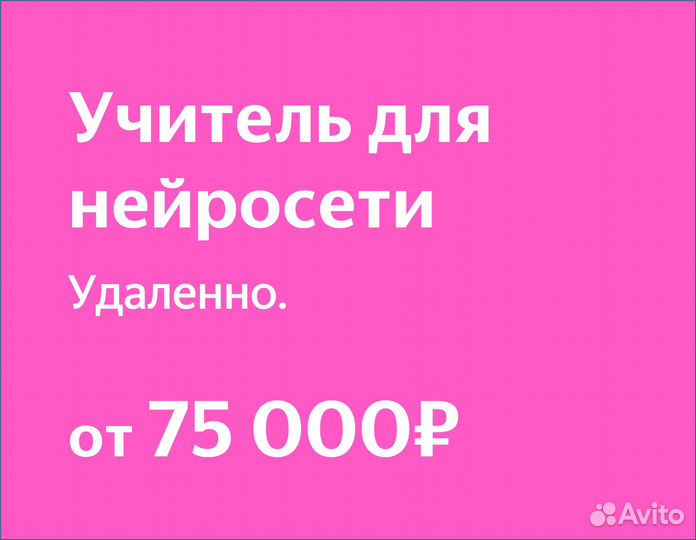 Репетитор для нейросети по русскому языку