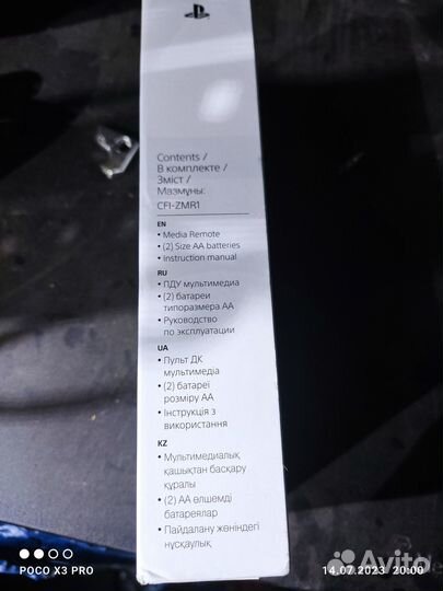 Пульт для PS5