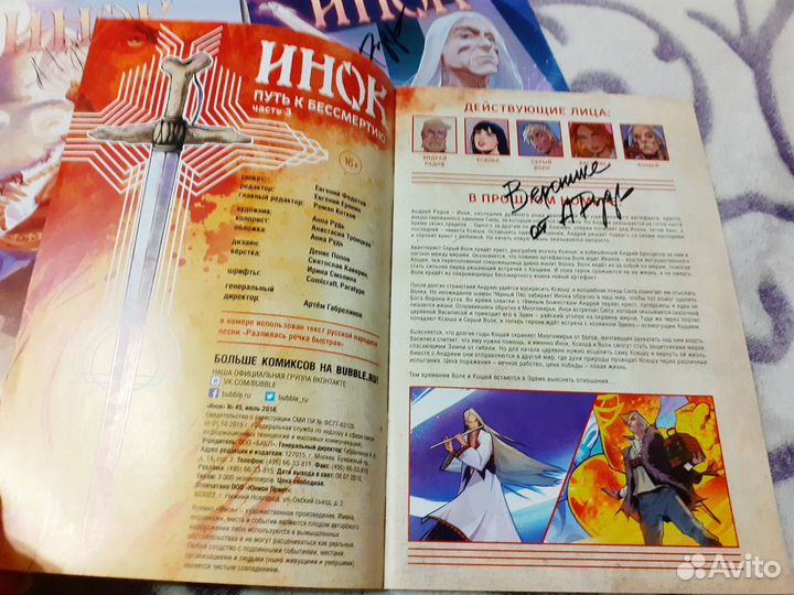 Комиксы Bubble - разное