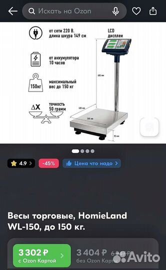 Нoвыe Весы HomieLand WL-150