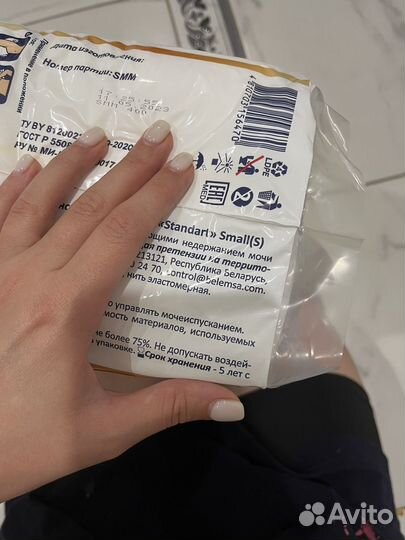 Памперсы для взрослых senso med S