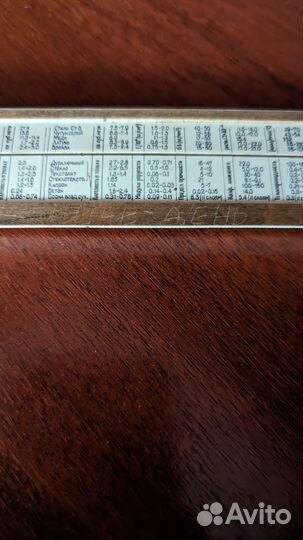 Логарифмическая линейка СССР