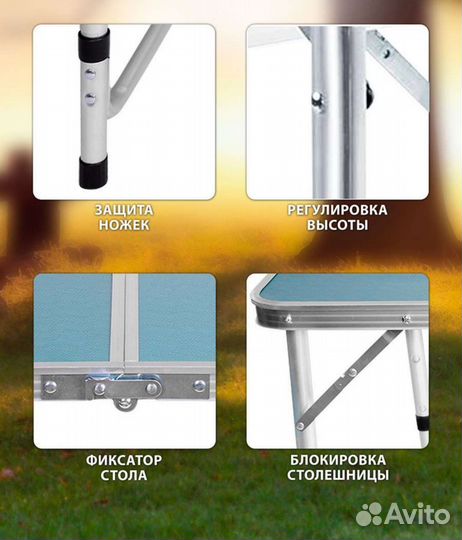 Стол складной туристический со стульями