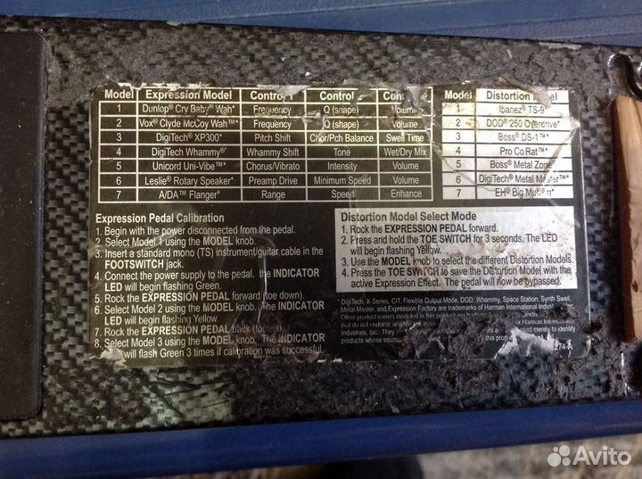 Мультипедаль