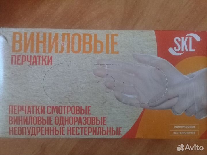 Перчатки виниловые смотровые размер M (М)