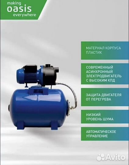 Насосная станция oasis SR 60/42P - 50