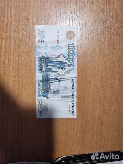 Купюра без модификации 1000