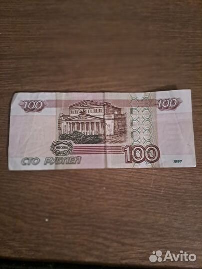 Купюра с красивым номером