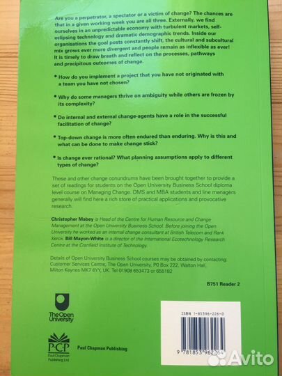 Сборник статей «Управление изменениями на англ