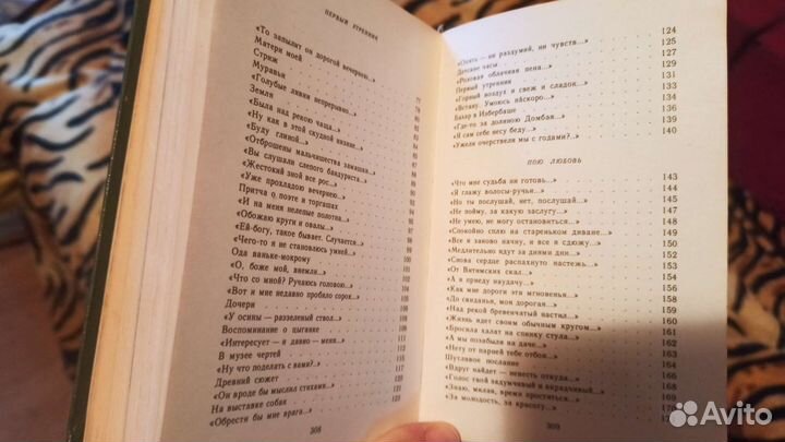 Николай Старшинов. Твоё имя