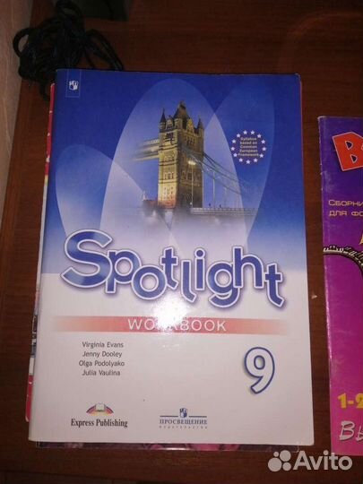 Spotlight 9 класс (рабочая тетрадь)