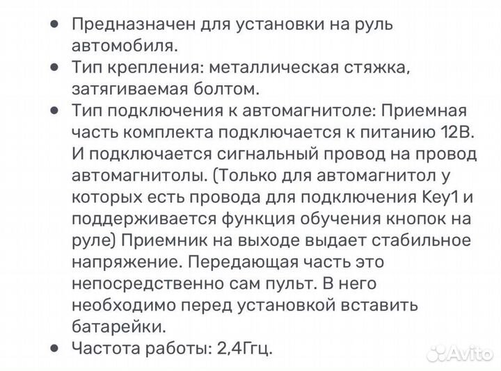 Универсальный подрулевой джостик Android