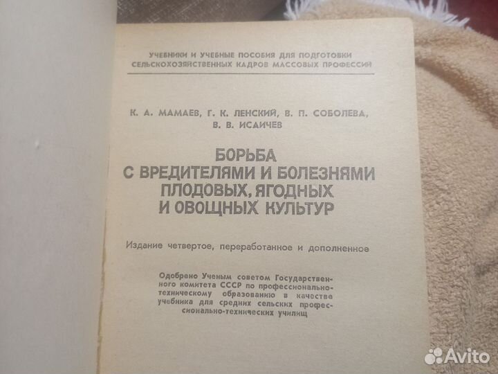 Борьба с вредителями и болезнями