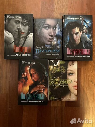 Книги вампиры оборотни