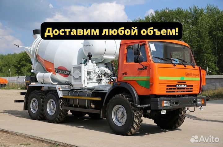 Бетон от производителя