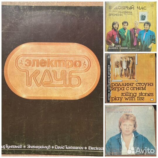 Виниловые пластинки СССР