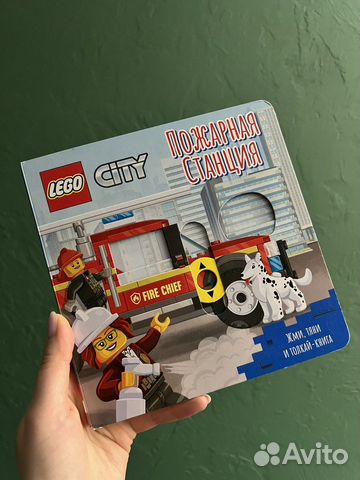 Новая книга Lego Пожарная станция