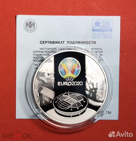 3 рубля 2021 г. 