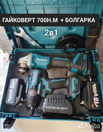 Гайковерт аккумуляторный makita + болгарка