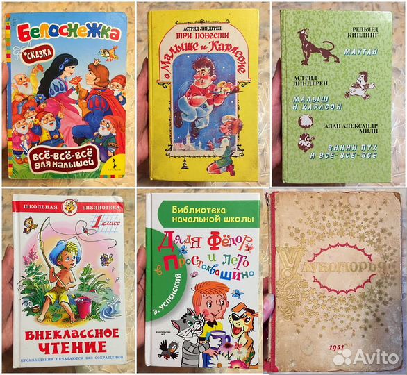 Детские книги СССР 90-е современные (3)