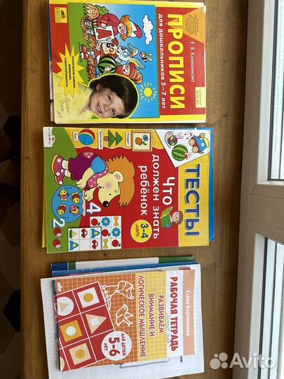 Рабочая тетрадь, тесты, прописи 3-7 лет