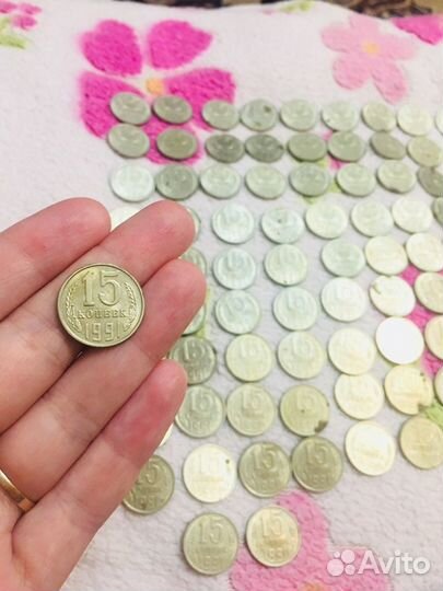 Монеты 15 копеек 1991 г., ссср, кол-во 93 шт