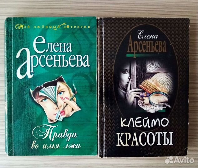 Детективы пакетом