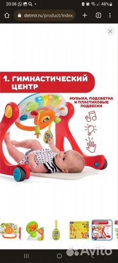 Развивающий центр, столик, ходунки