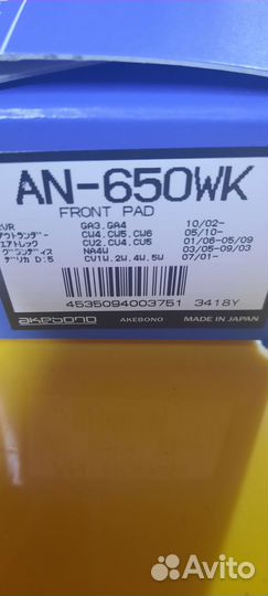 Продам тормозные колодки Mitsubishi Outlander 3 GF